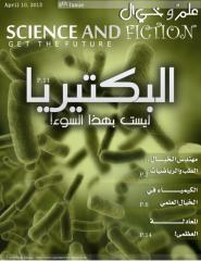 science and fiction_9.pdf
