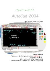 autocad-2004.pdf