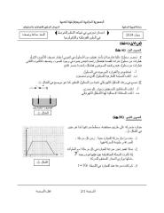 physics-4am-3trim20.pdf