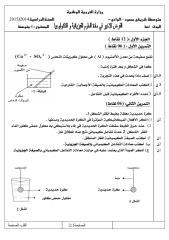physics-4am15-3trim1.pdf