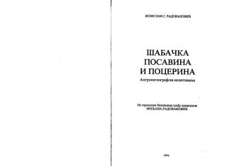 29 војислав радовановић - шабачка посавина и поцерина.pdf