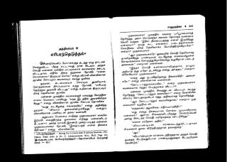 RajaMuthiraiVol2Part2.pdf