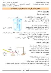 physics-4am15-3trim2.pdf