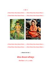 shripad shrivallabh charitra_marathi_day-4_parayan.pdf