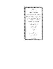 Alkliat Ala7mdih.pdf